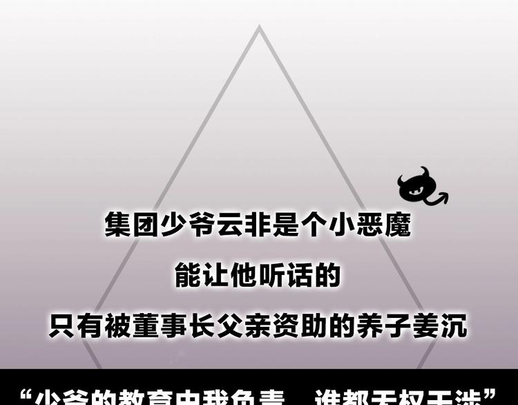 從結束開始 - Fyoryu老師新作上線！ - 1