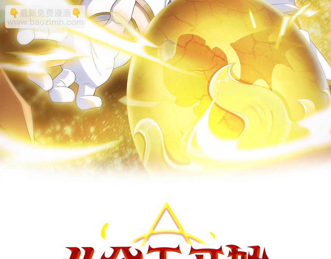 從今天開始養龍 - 第30話 龍威！(1/3) - 2