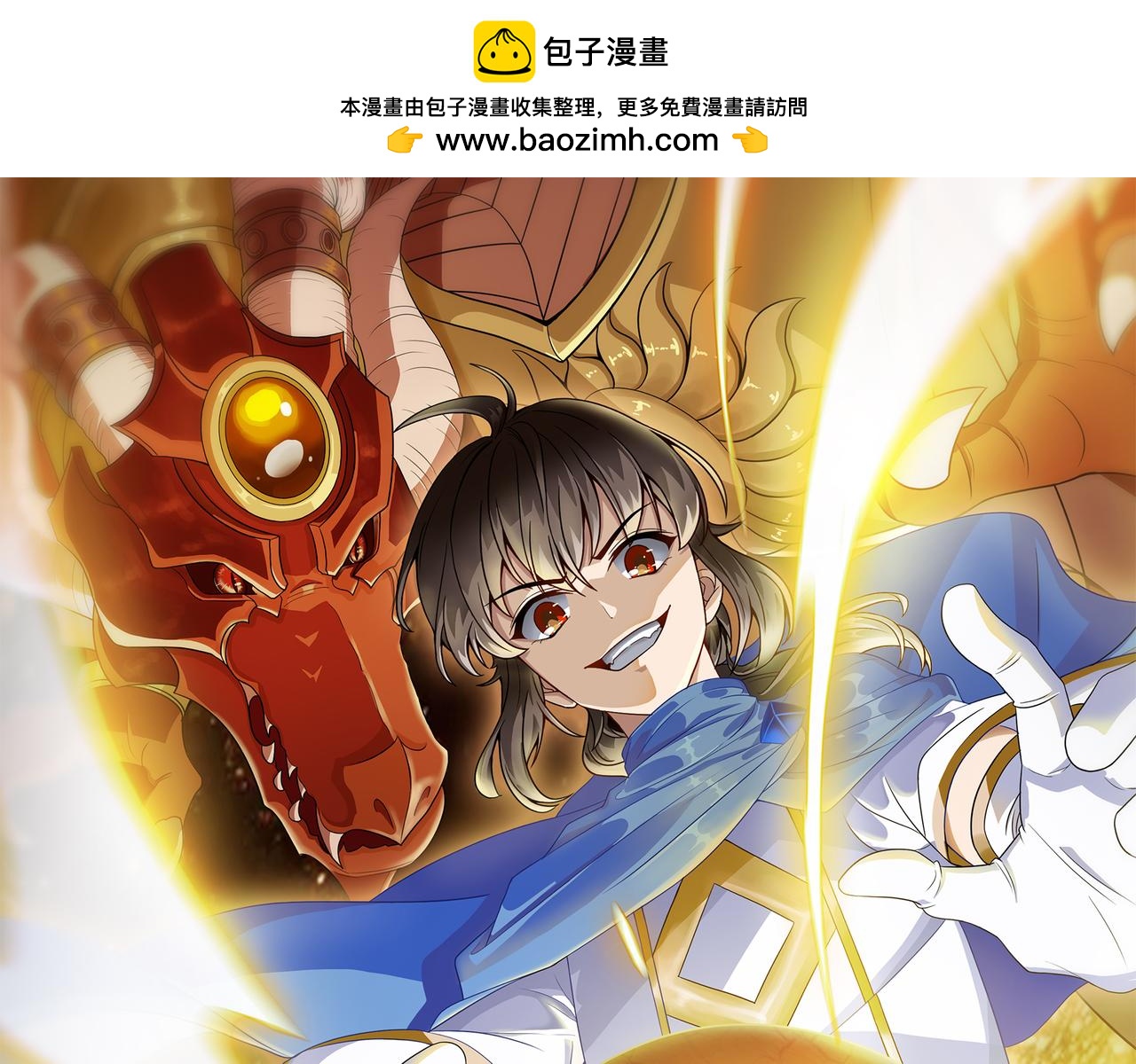 從今天開始養龍 - 第42話 推理失誤(1/3) - 1