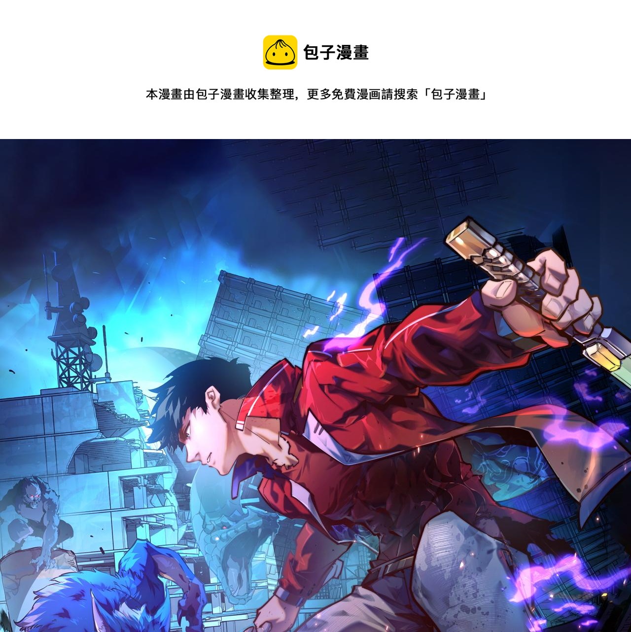 從末世崛起 - 128 暗助好友(1/4) - 1
