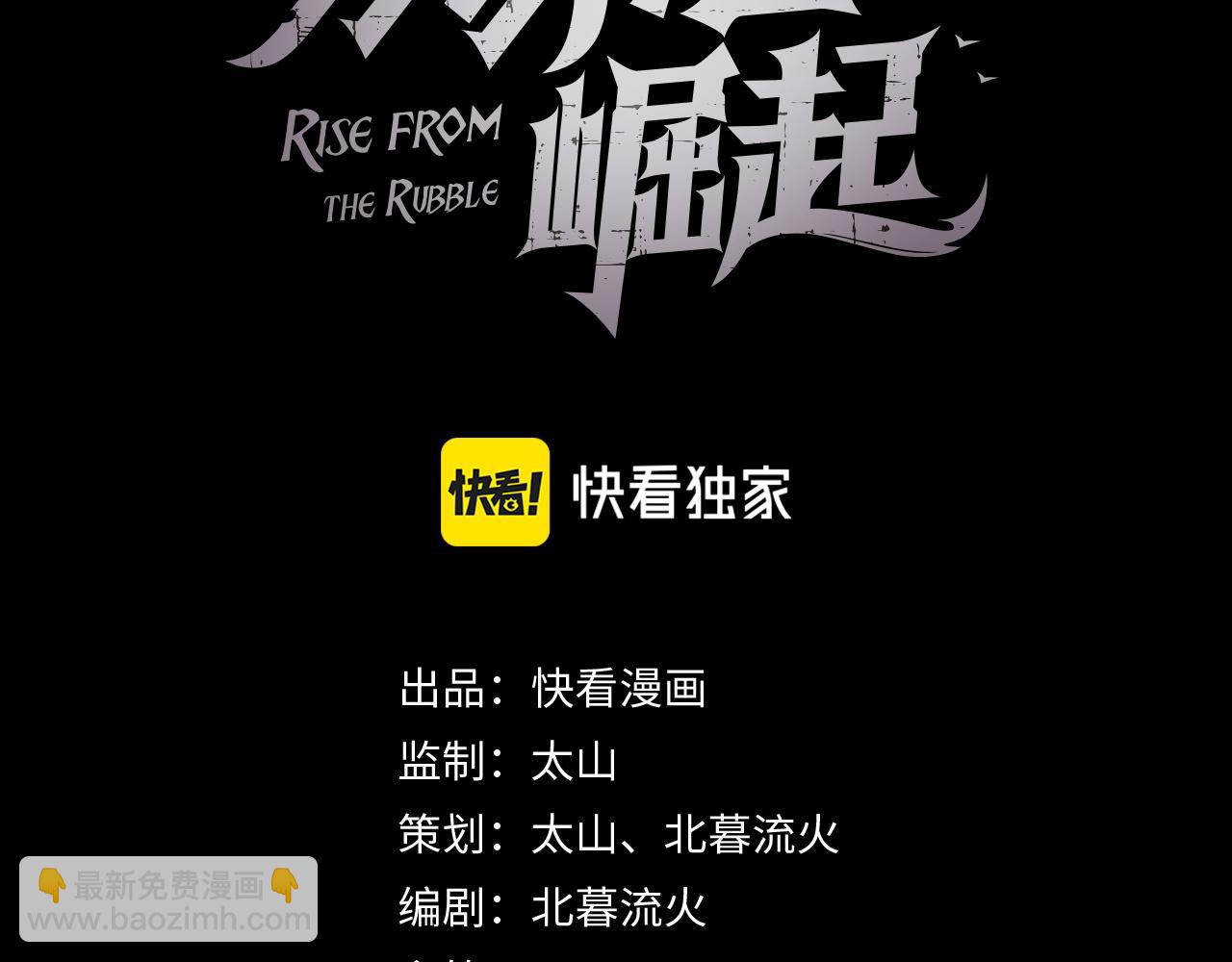 從末世崛起 - 136 挑戰·鬥之劍字(1/4) - 3