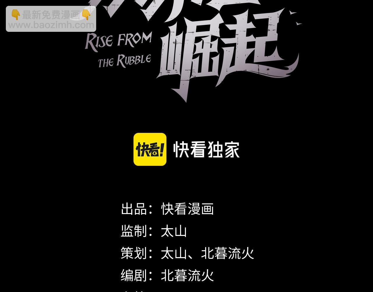 從末世崛起 - 142 獸境提前開啓？！(1/4) - 3