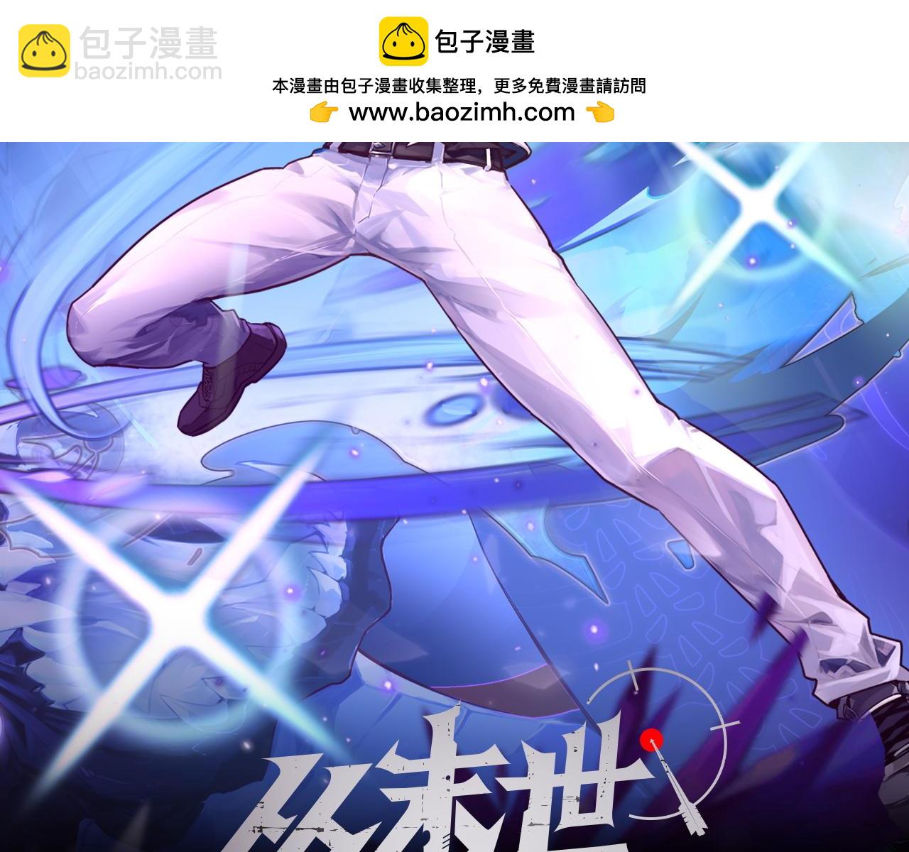 從末世崛起 - 198 戰神資格認證(1/3) - 2