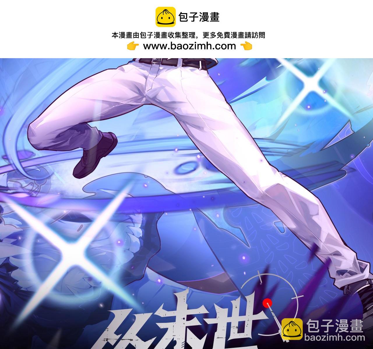 從末世崛起 - 241 詭異·自爆的怪獸羣!(1/3) - 2