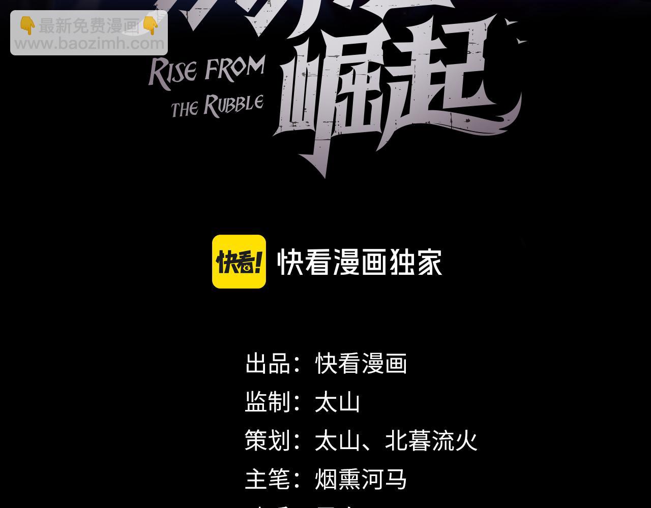 從末世崛起 - 281 盛安的底牌！(1/3) - 3