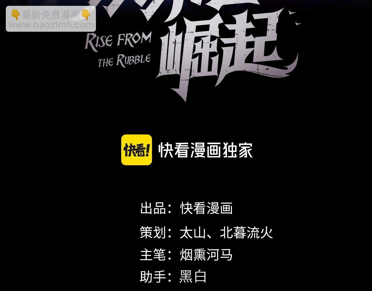 從末世崛起 - 286 SSS級神器？！(1/3) - 3
