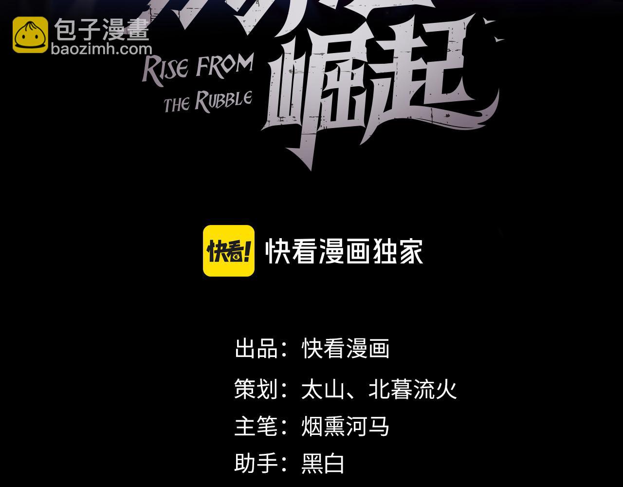 從末世崛起 - 312 甦醒的左凡(1/3) - 3