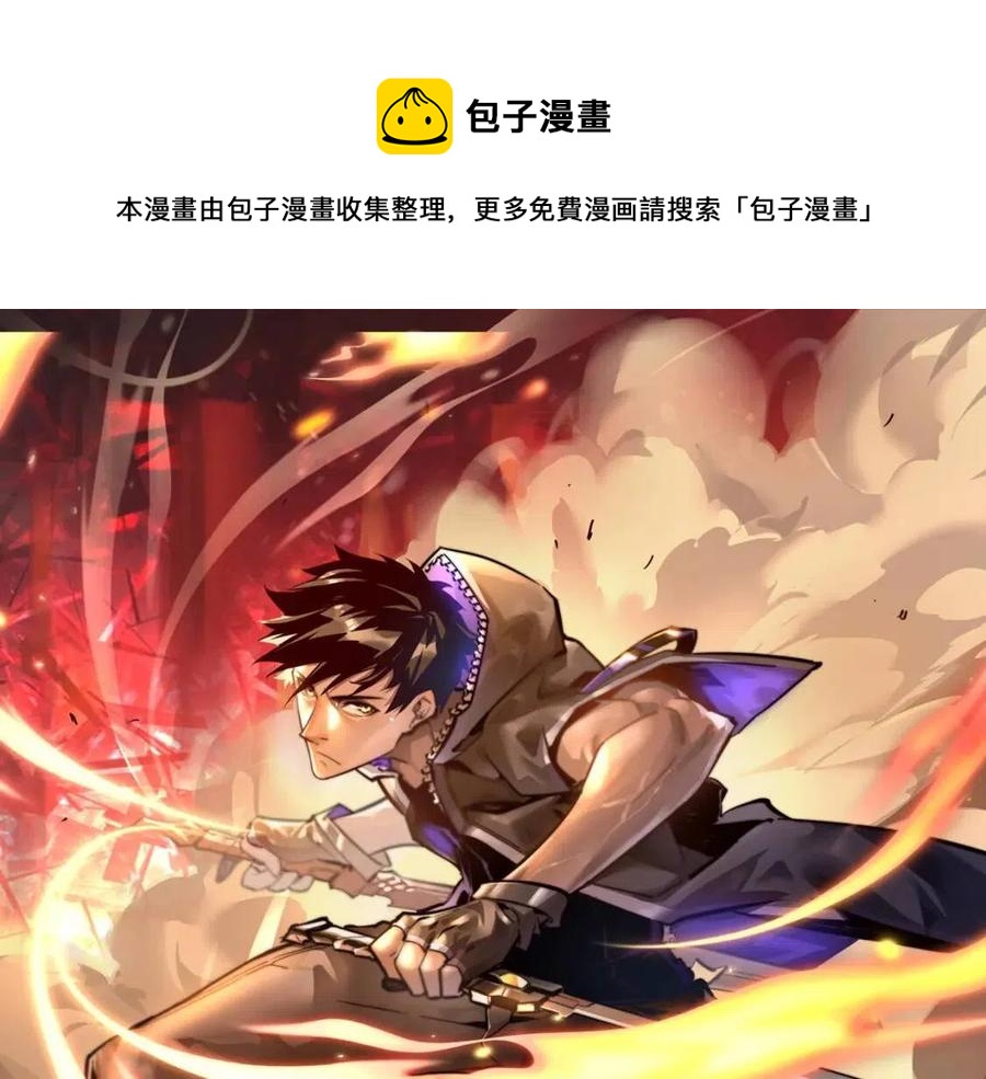從末世崛起 - 第047話 背叛者的懺悔(1/3) - 1