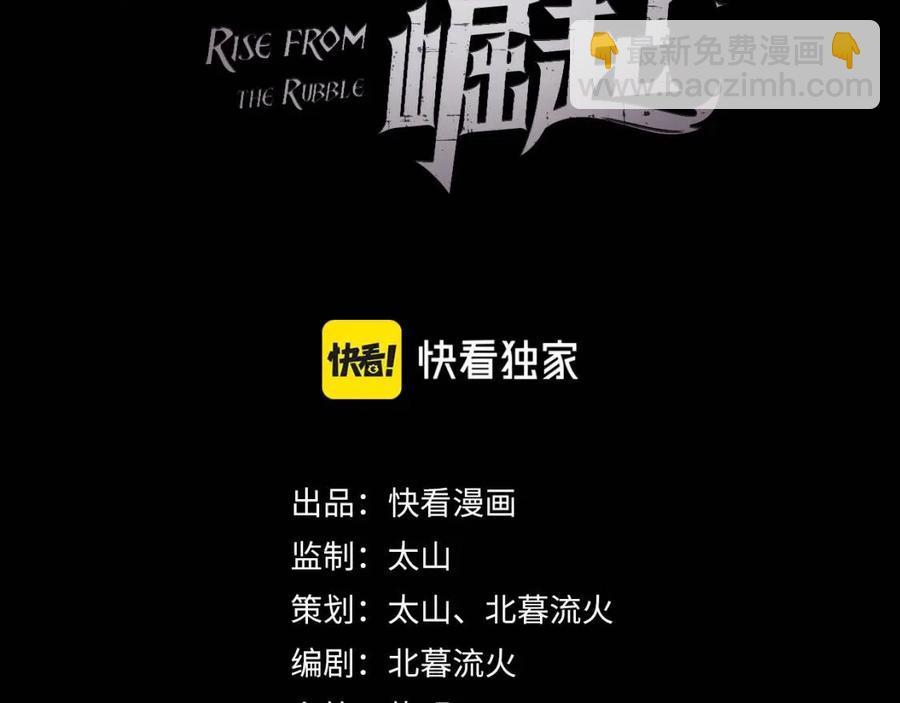從末世崛起 - 第047話 背叛者的懺悔(1/3) - 3