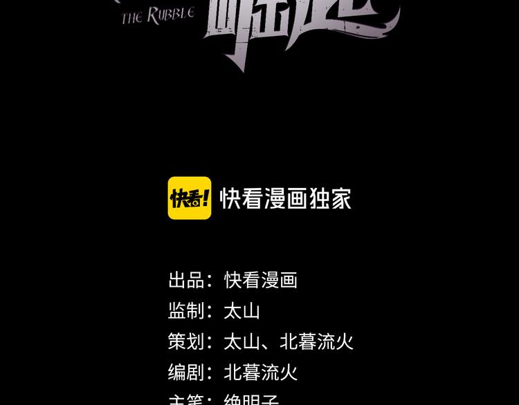 從末世崛起 - 第007話 實力暴漲(1/3) - 3