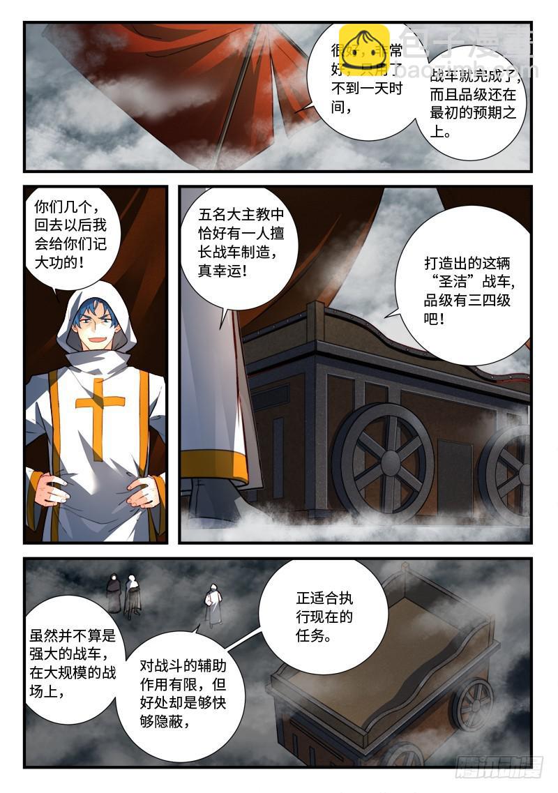 從前有座靈劍山 - 第五百四十一章 - 2