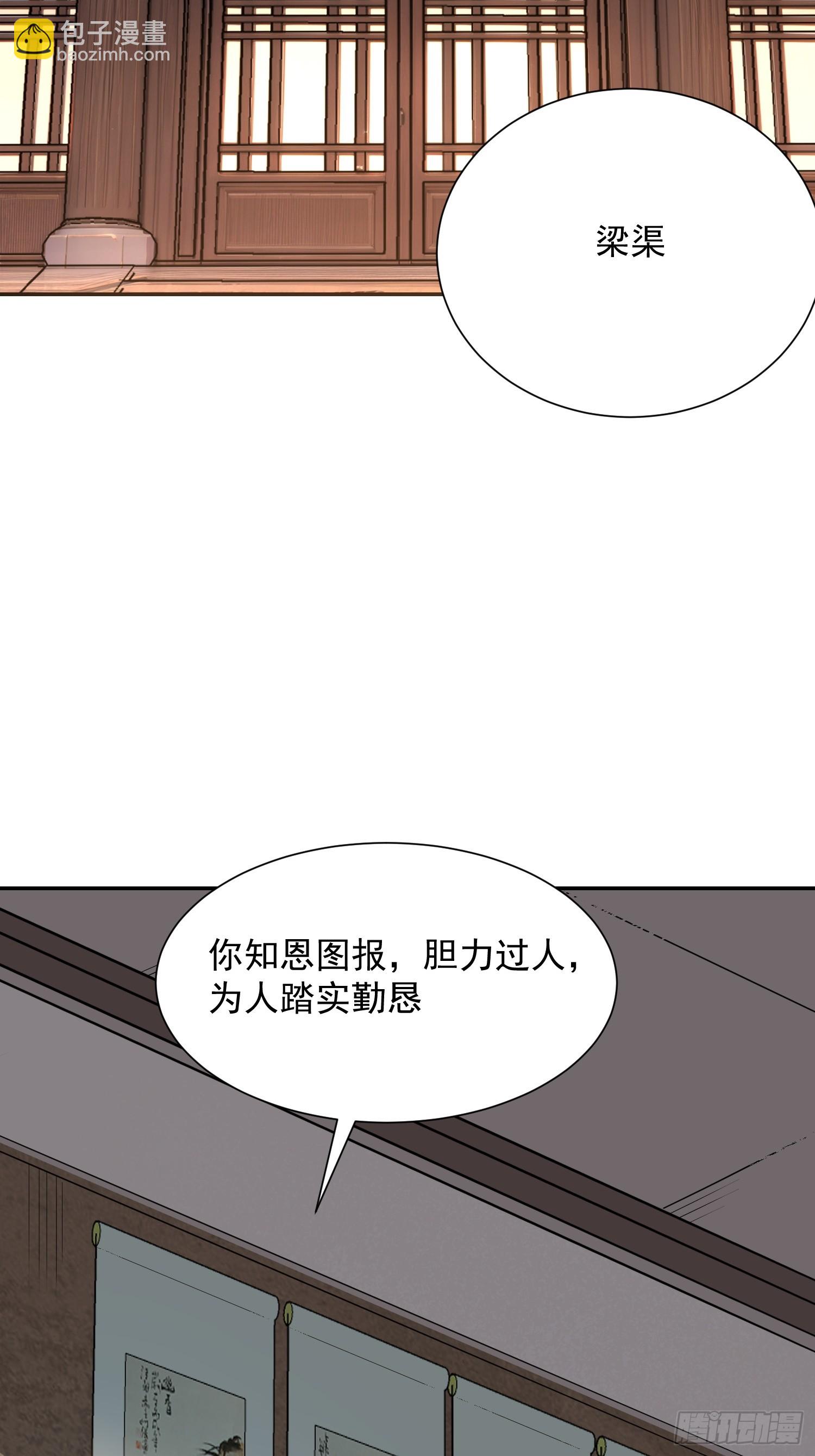 從水猴子開始成神 - 16.親傳弟子(2/2) - 1