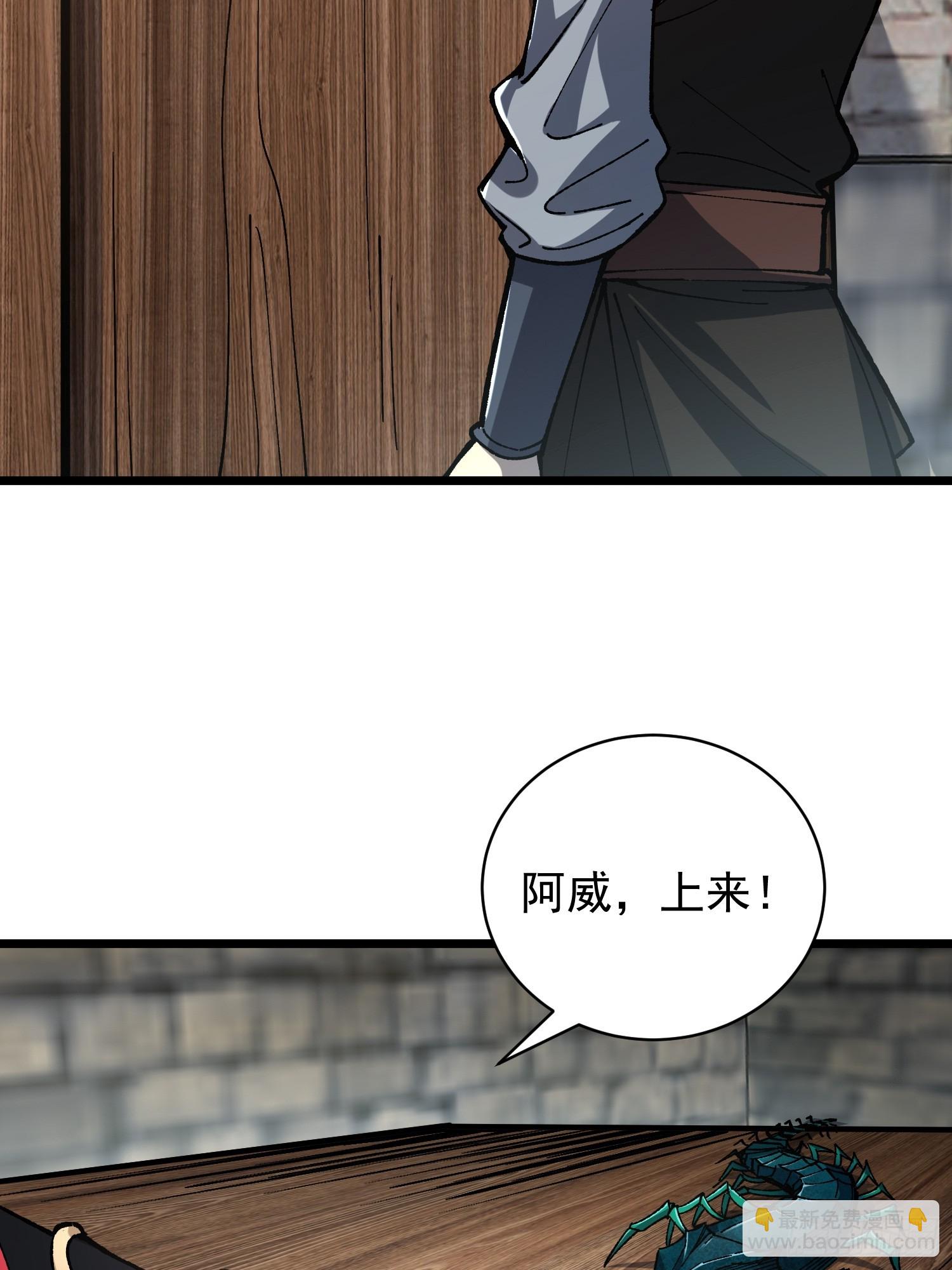 從水猴子開始成神 - 28.融合度70%！(2/2) - 2