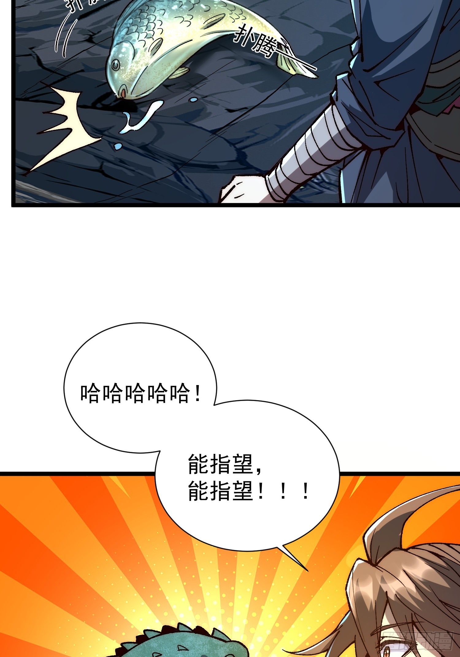 從水猴子開始成神 - 04.靈植(2/2) - 2