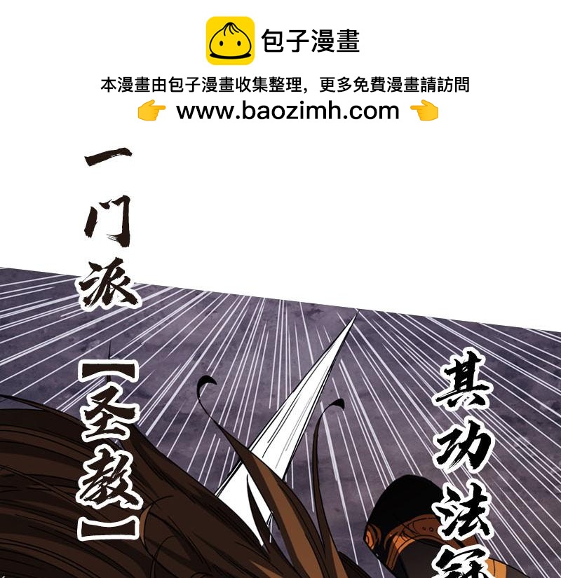 從頭開始做魔尊 - 預告(1/2) - 2