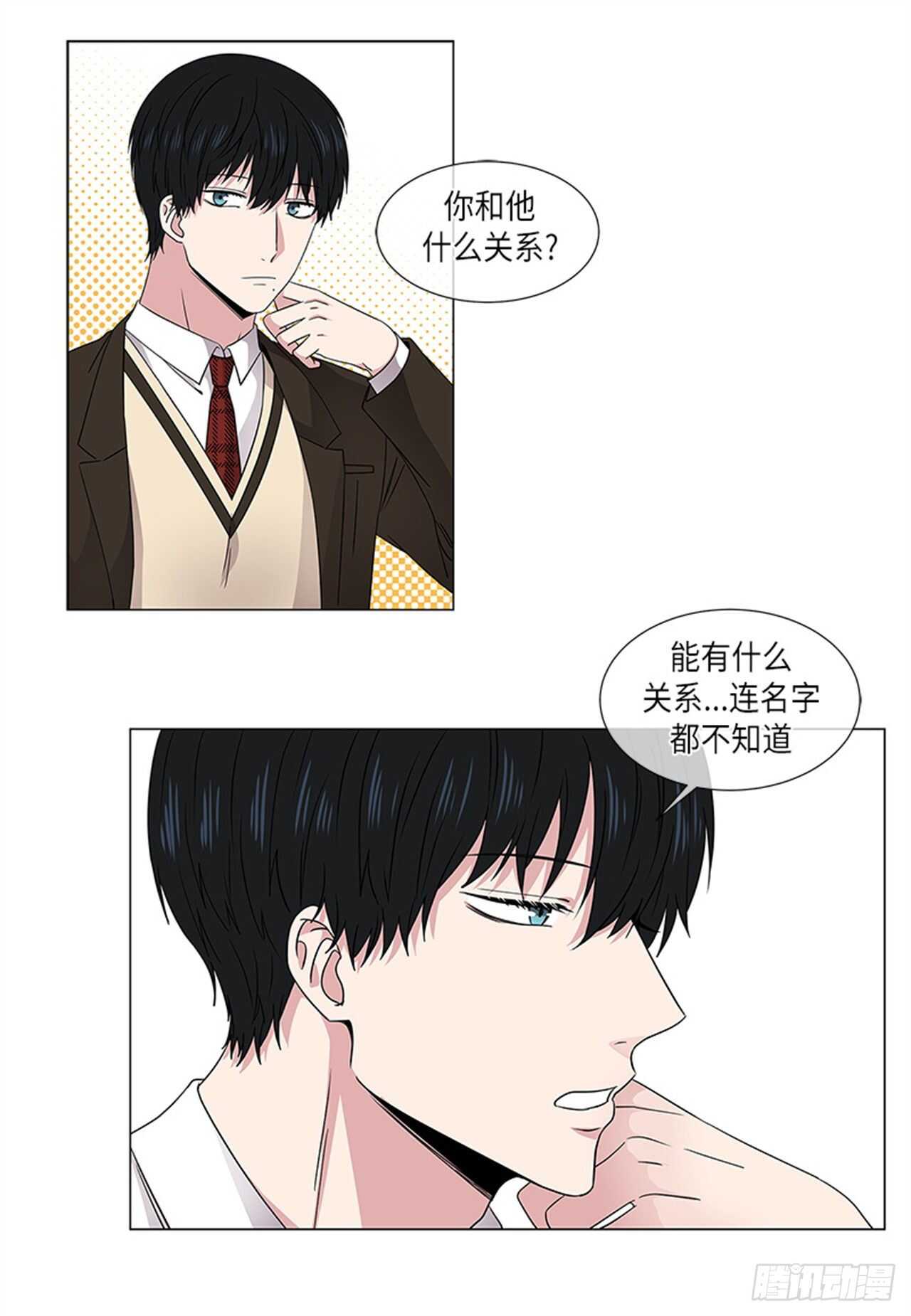 從無到有 - 第11話 - 2