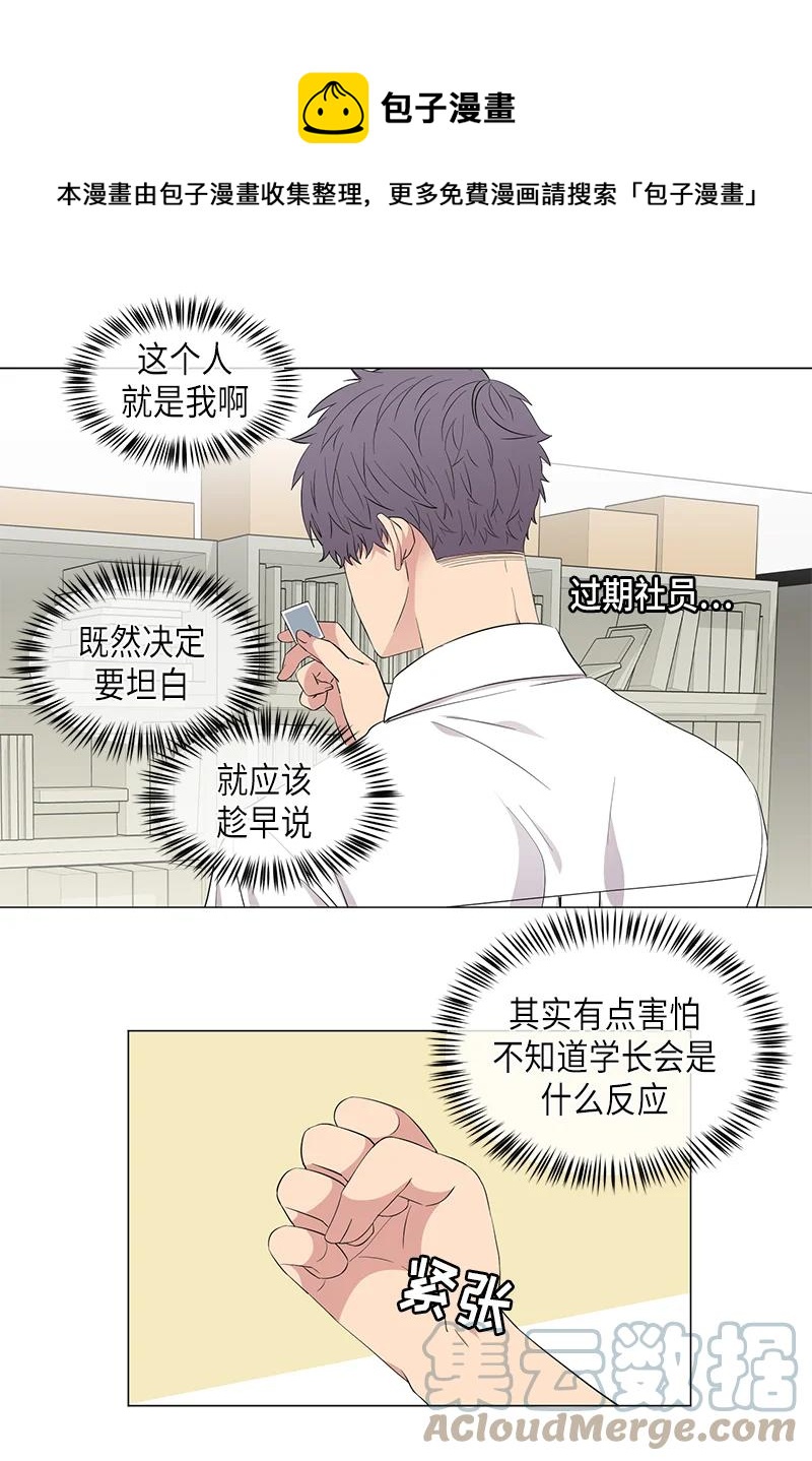 從無到有 - 第113話 - 1