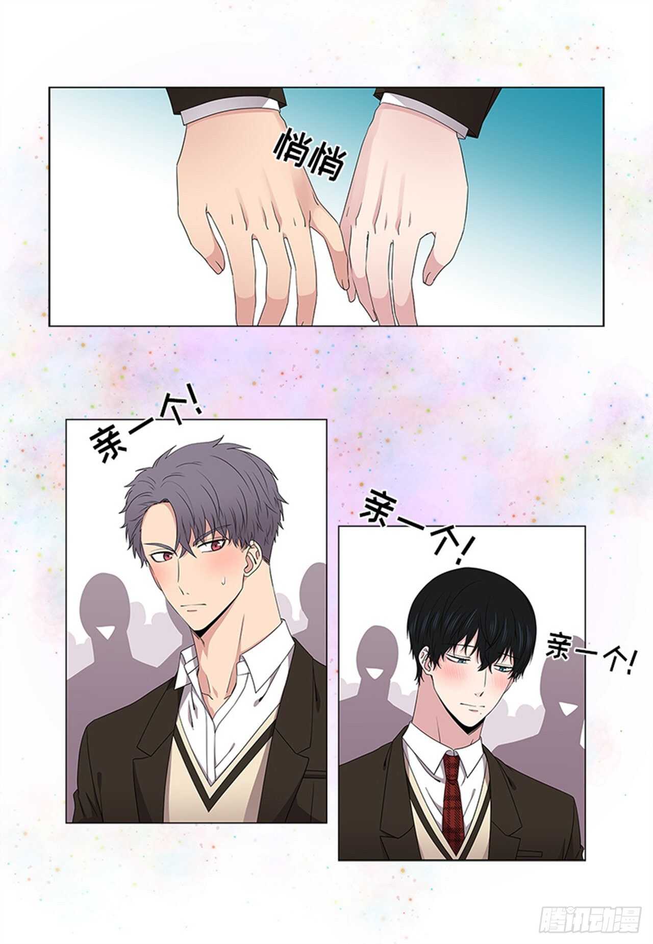 從無到有 - 第13話 - 2