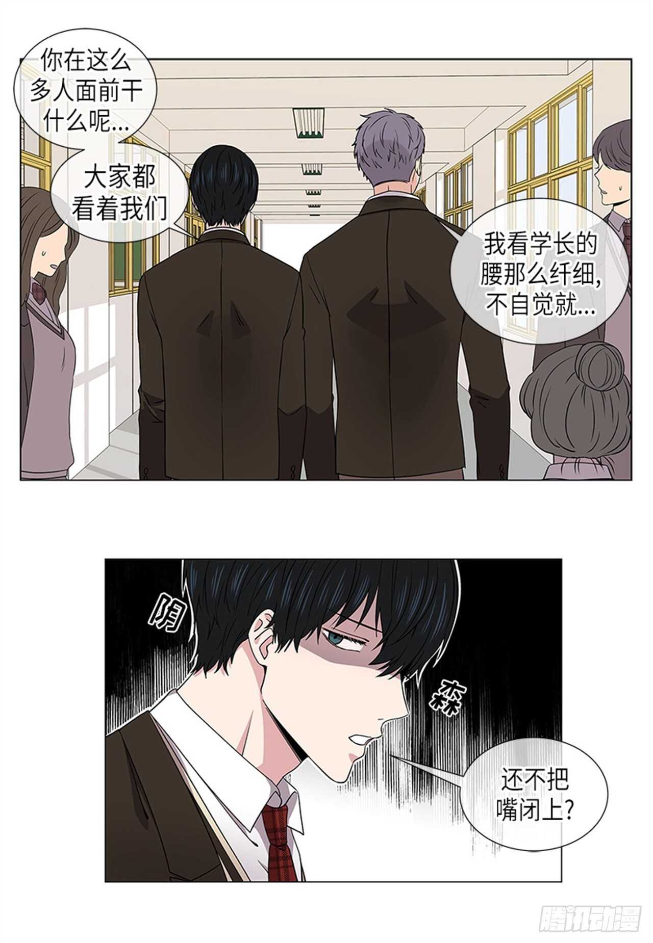 從無到有 - 第15話 - 2