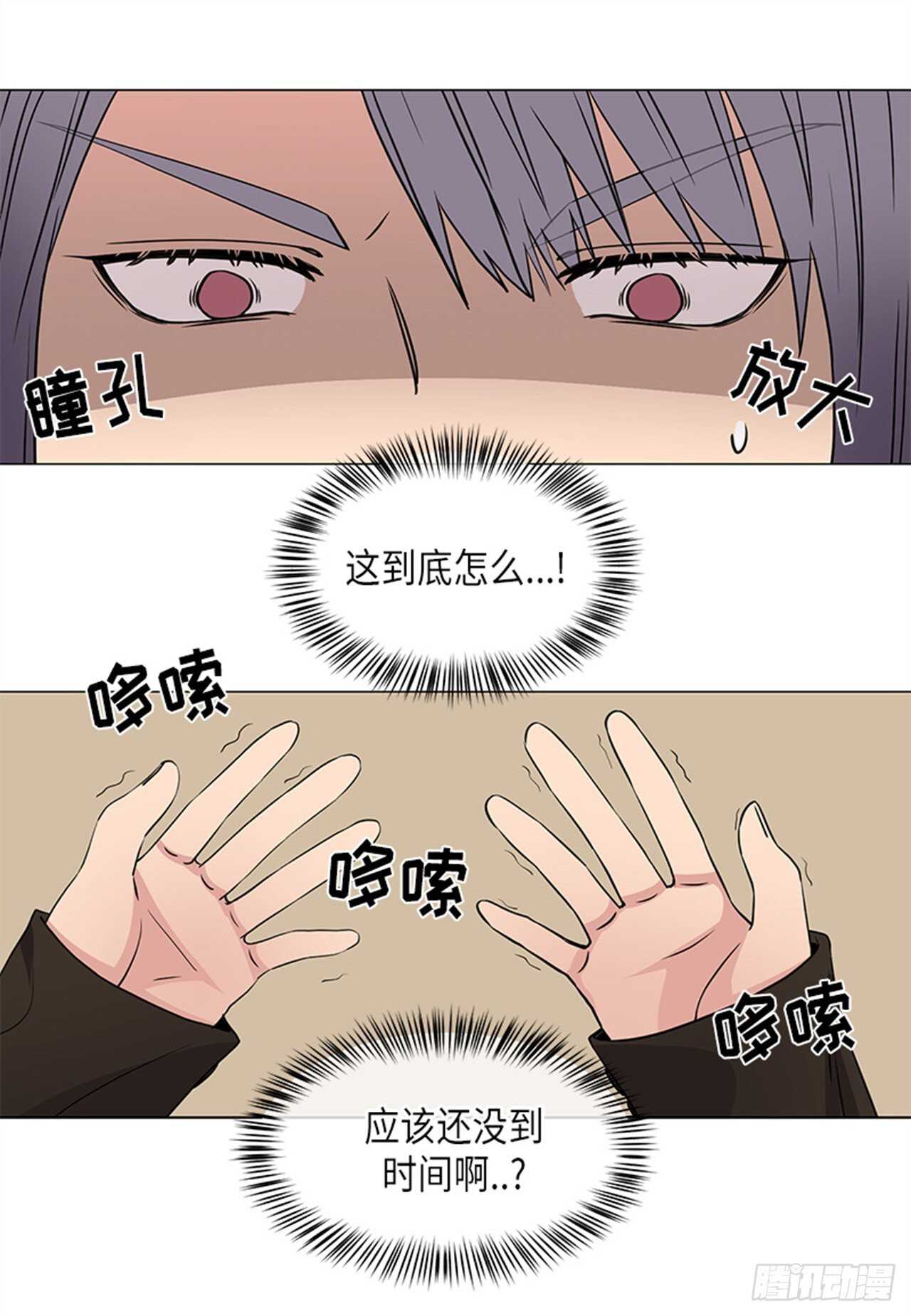 從無到有 - 第23話 - 1