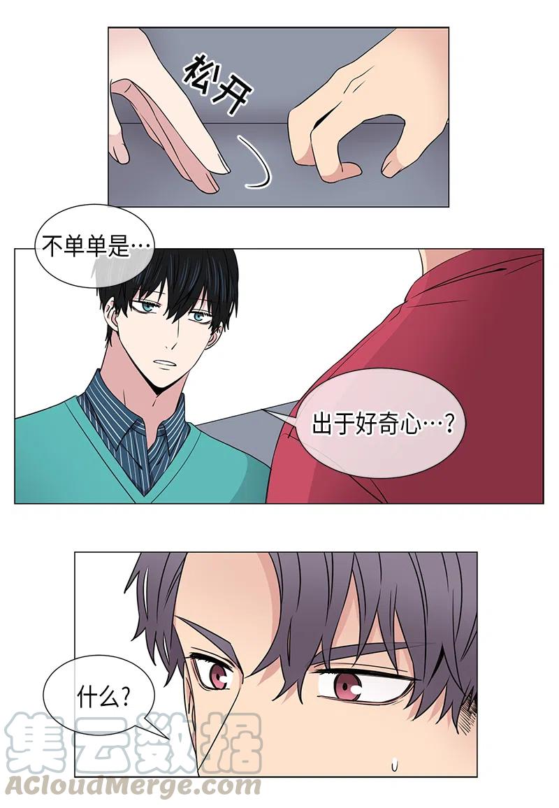 從無到有 - 第37話 - 2