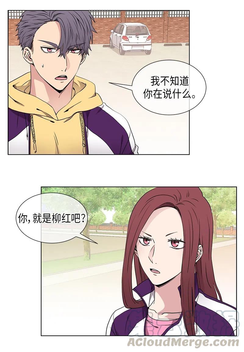 從無到有 - 第63話 - 2