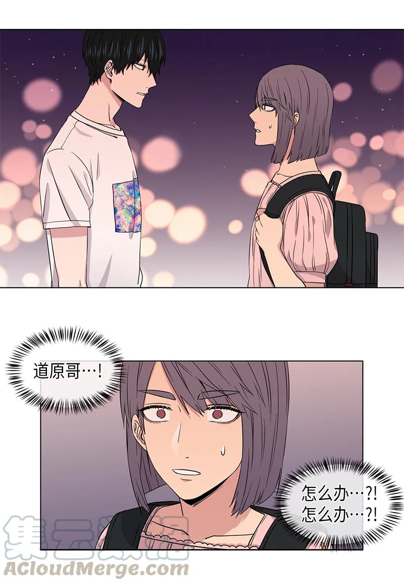 從無到有 - 第87話 - 1