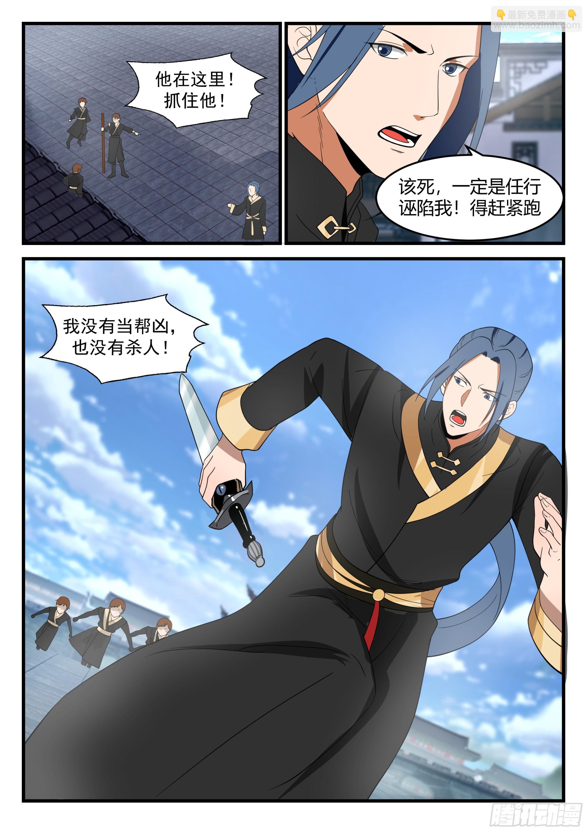 從一把劍開始殺戮進化 - 命懸一線 - 2