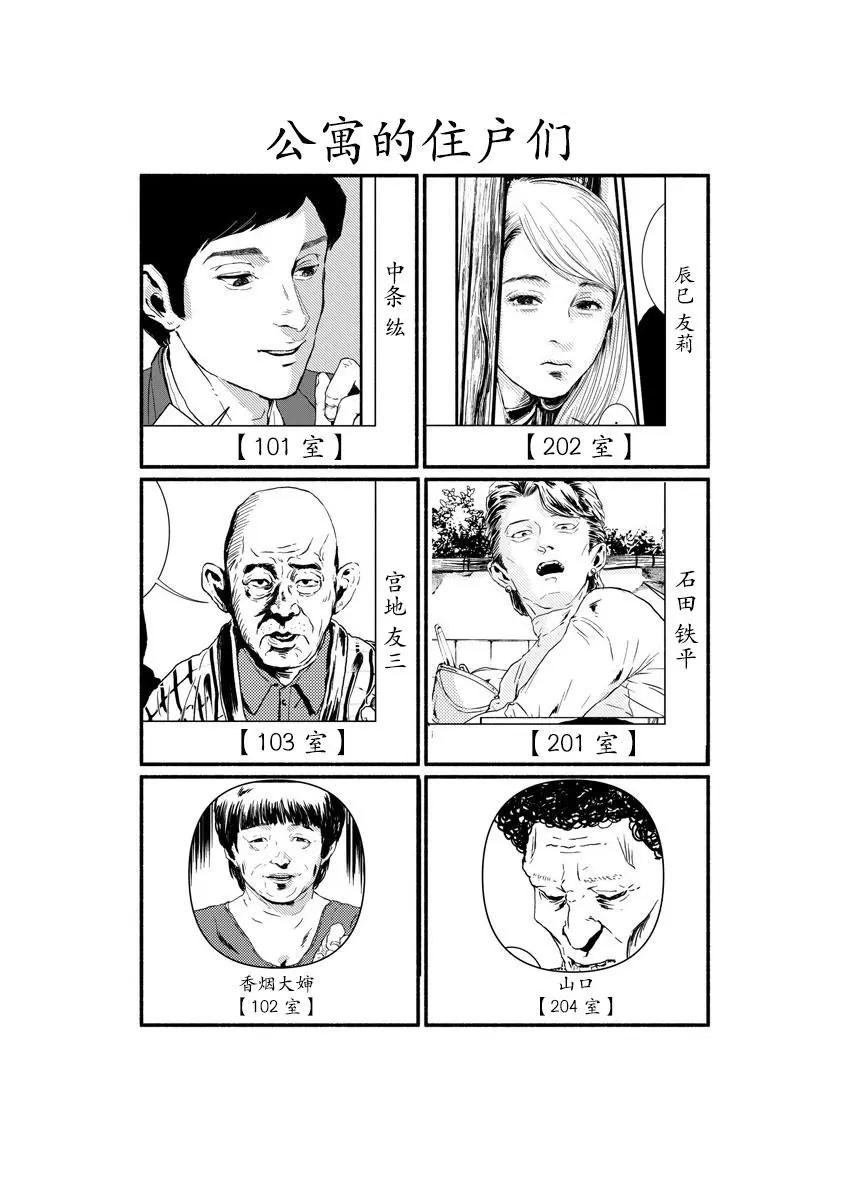 Corpo a corpo - 第03話 - 1