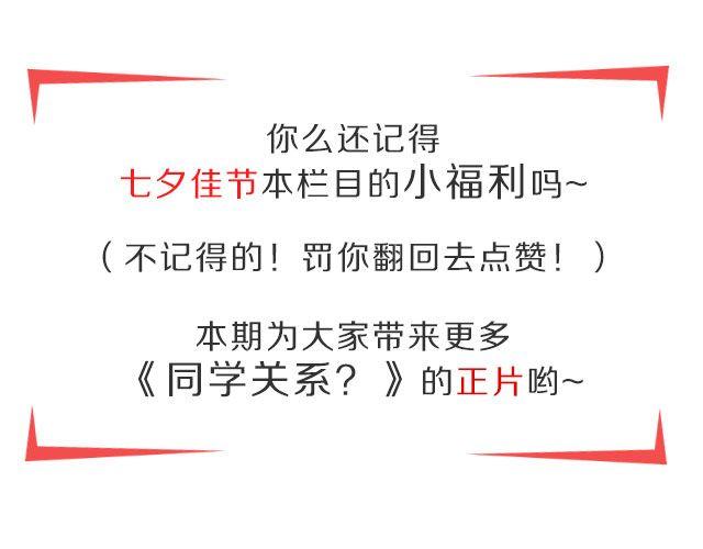 COS ENERGY - 同學關係？ - 3