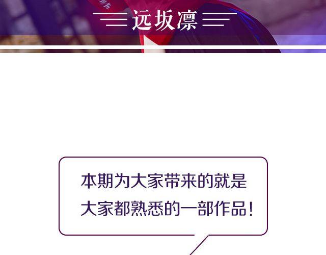 COS ENERGY - Fate/Stay Night   遠阪凜(1/2) - 2