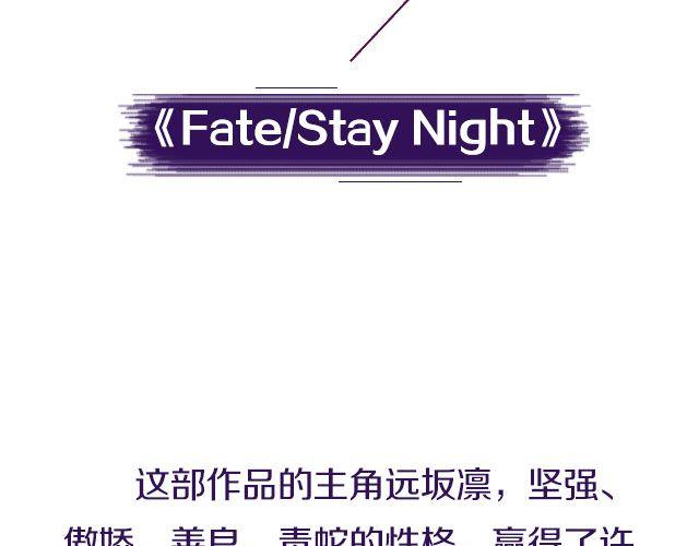 COS ENERGY - Fate/Stay Night   遠阪凜(1/2) - 3