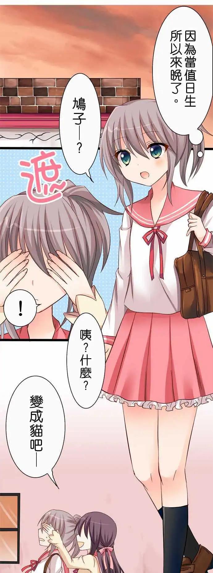 Cosplay咖啡廳 - 第35回 - 1