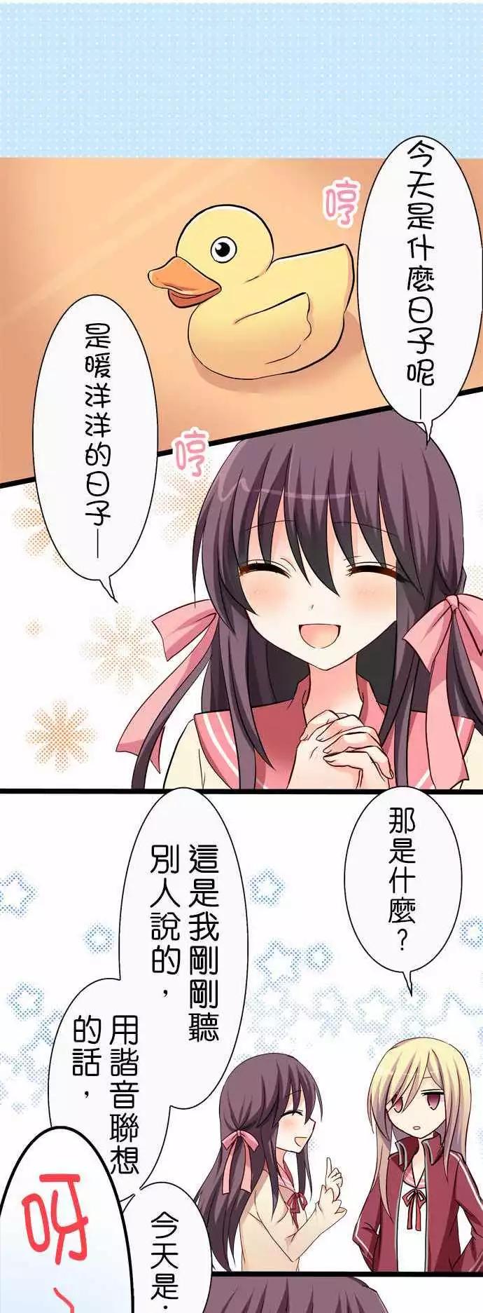 Cosplay咖啡廳 - 第39回 - 1