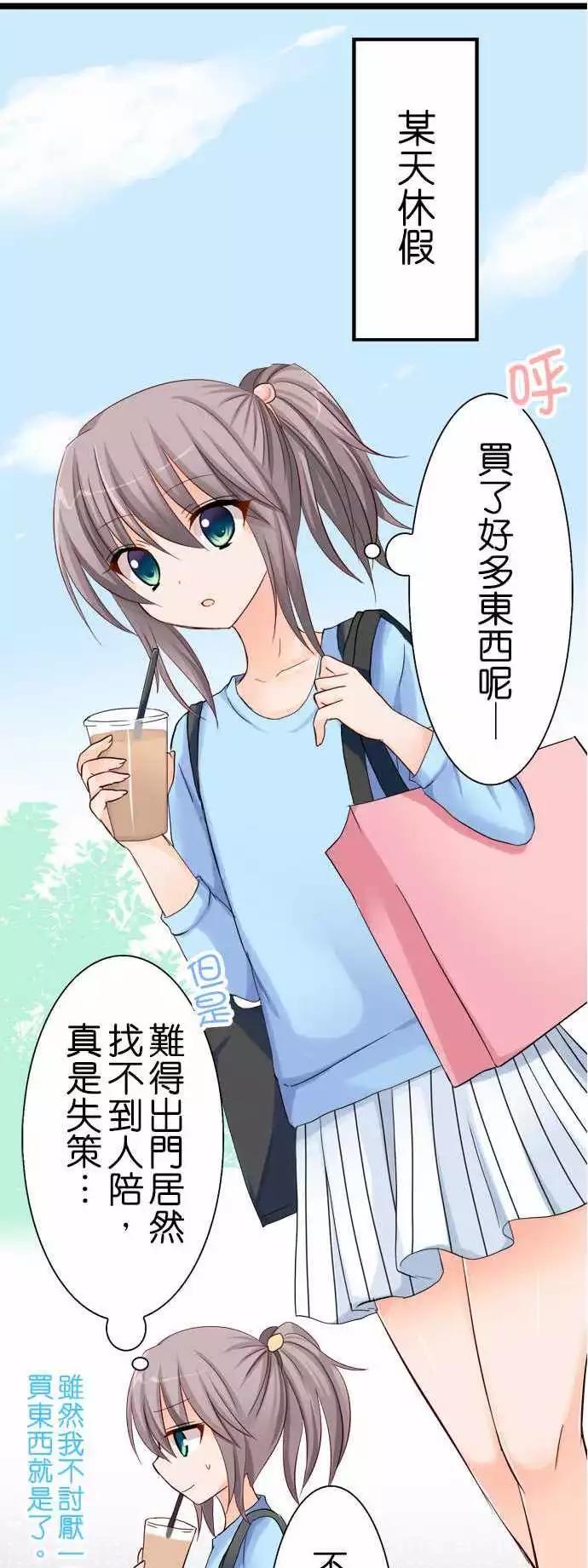 Cosplay咖啡廳 - 第41回 - 1