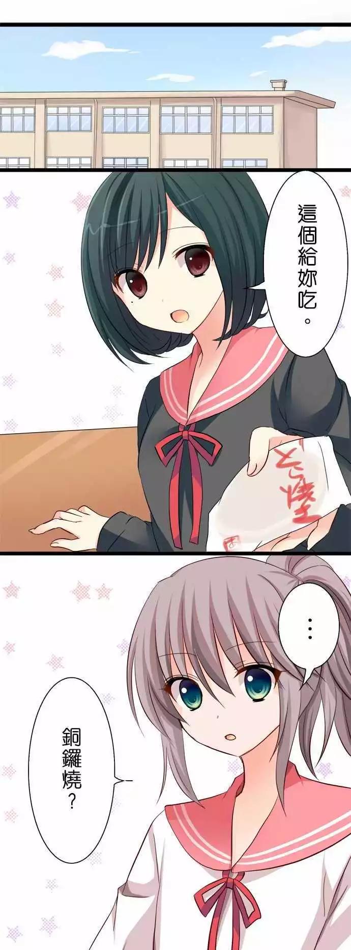 Cosplay咖啡廳 - 第43回 - 1