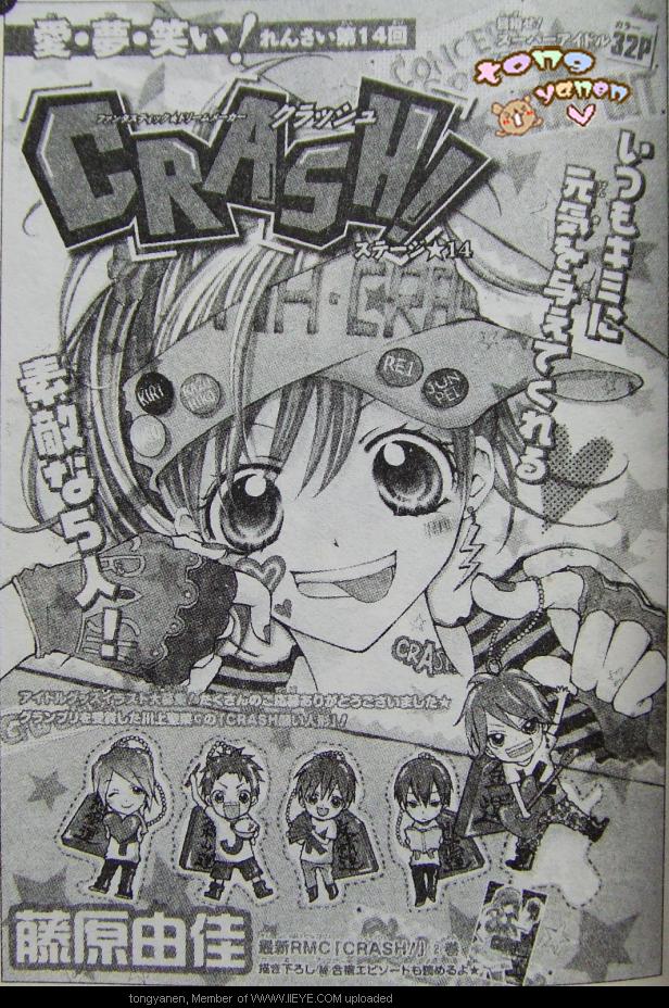 Crash! - 第14話 - 1