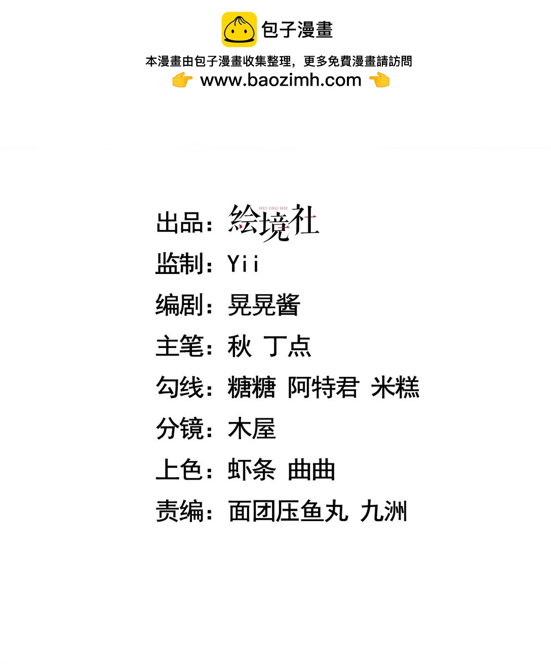 crush教我如何佔有他 - 37 潑髒水(1/2) - 2