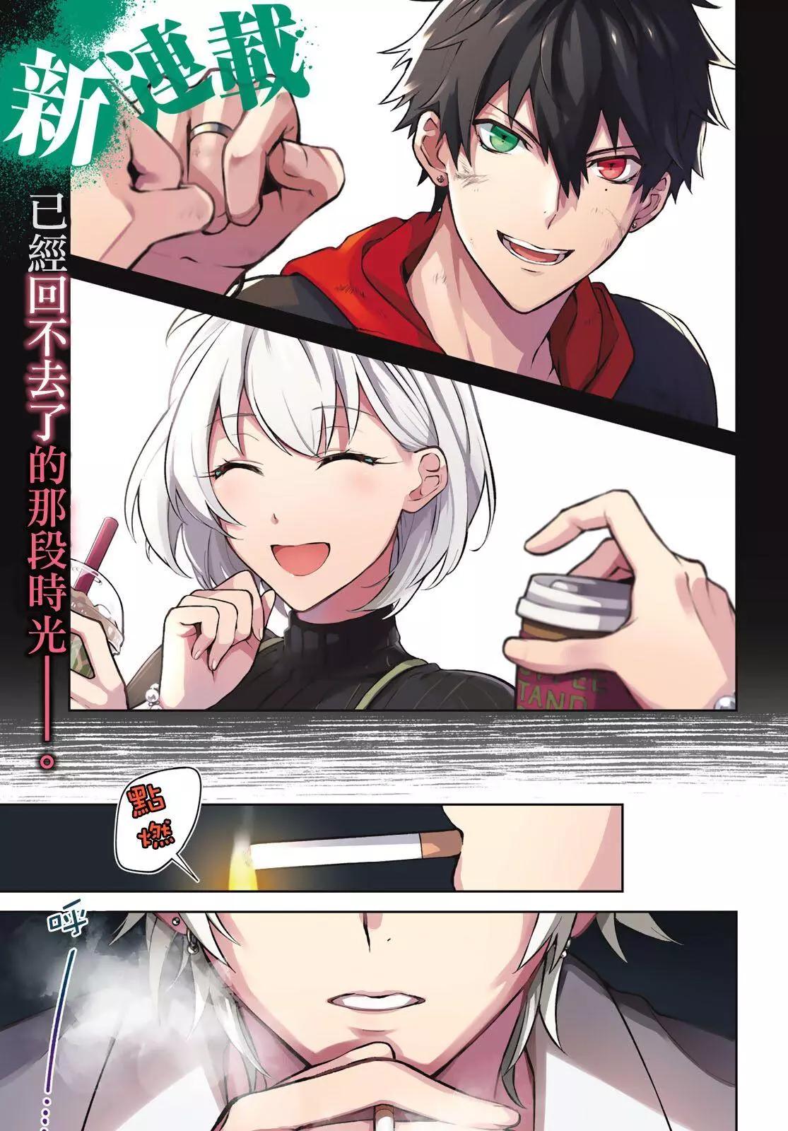 催眠麥克風-bbmtc+ - 第01話 - 1
