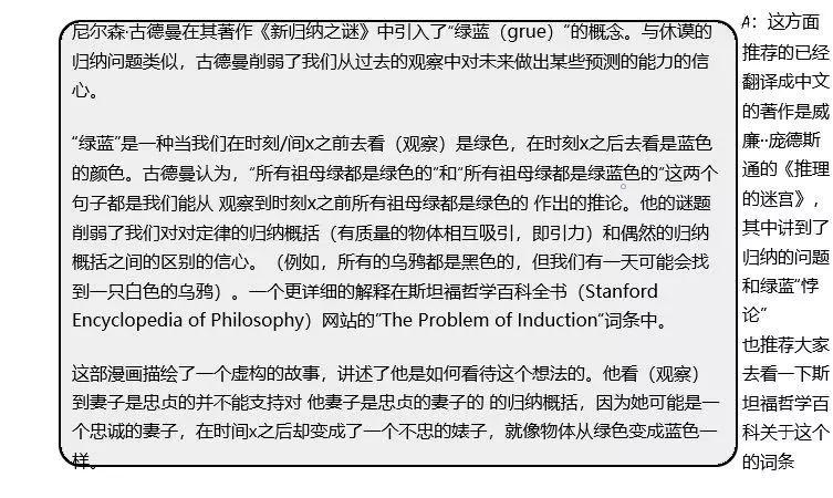 存在主義漫畫&混沌寵物 - E1尼爾森·古德曼借酒消愁 - 1