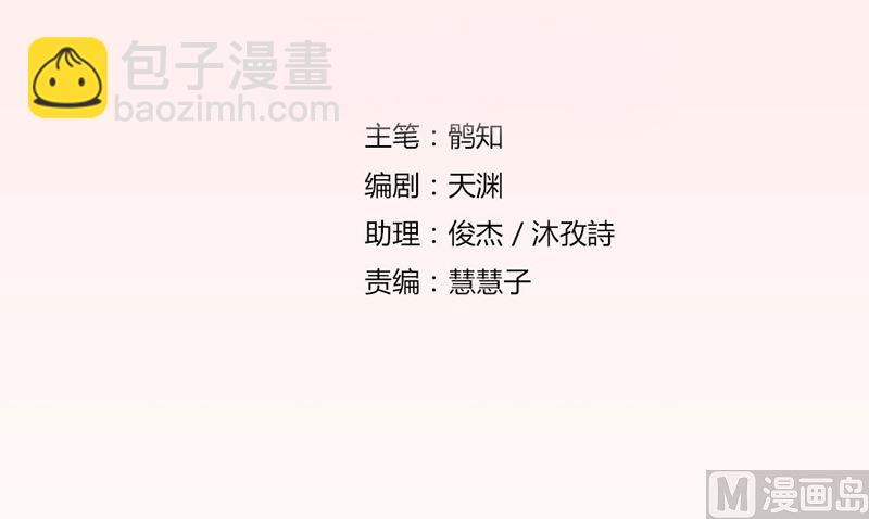 錯嫁替婚BOSS - 他走了(1/2) - 3