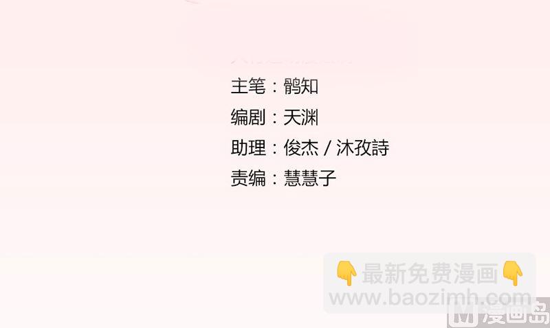 錯嫁替婚BOSS - 三個人的約會 - 3