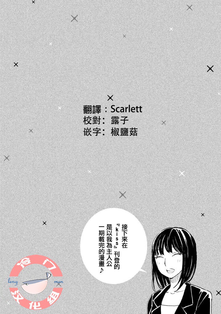 錯戀 - 特別篇01 - 1