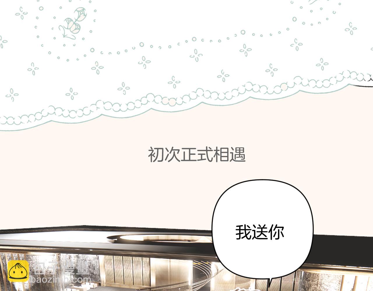 錯撩 - 通知一則 - 3