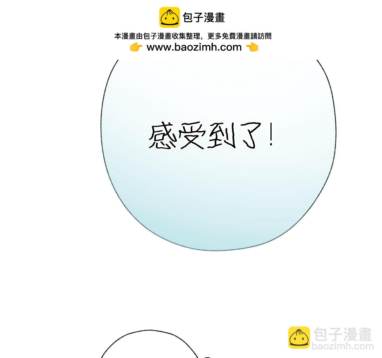 錯撩 - 第46話 突襲(1/3) - 2