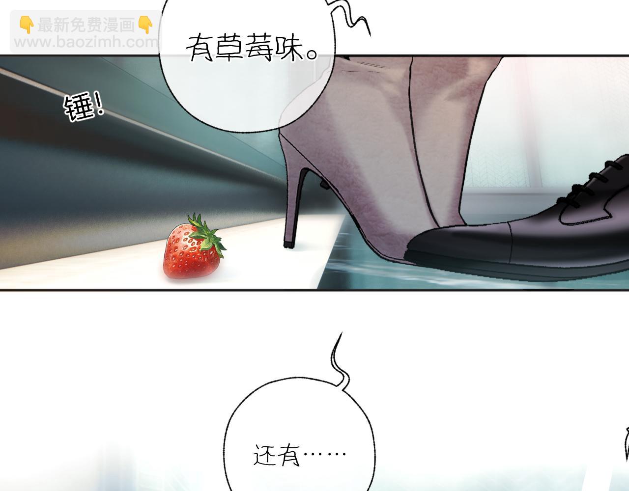 錯撩 - 第46話 突襲(1/3) - 3