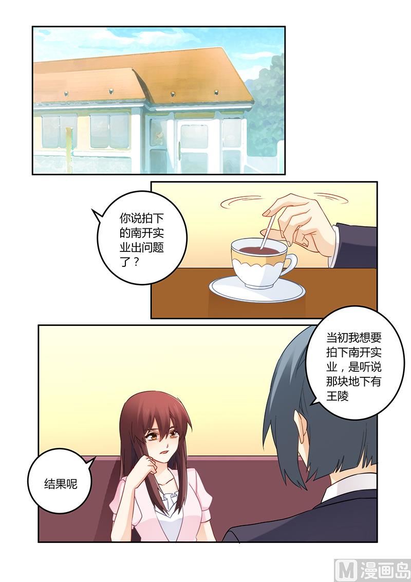 錯惹豪門霸少 - 第110話 我已經不欠你了 - 1