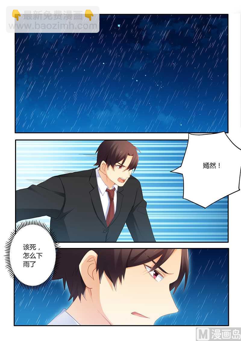 錯惹豪門霸少 - 第59話 一起掉進泥坑 - 2