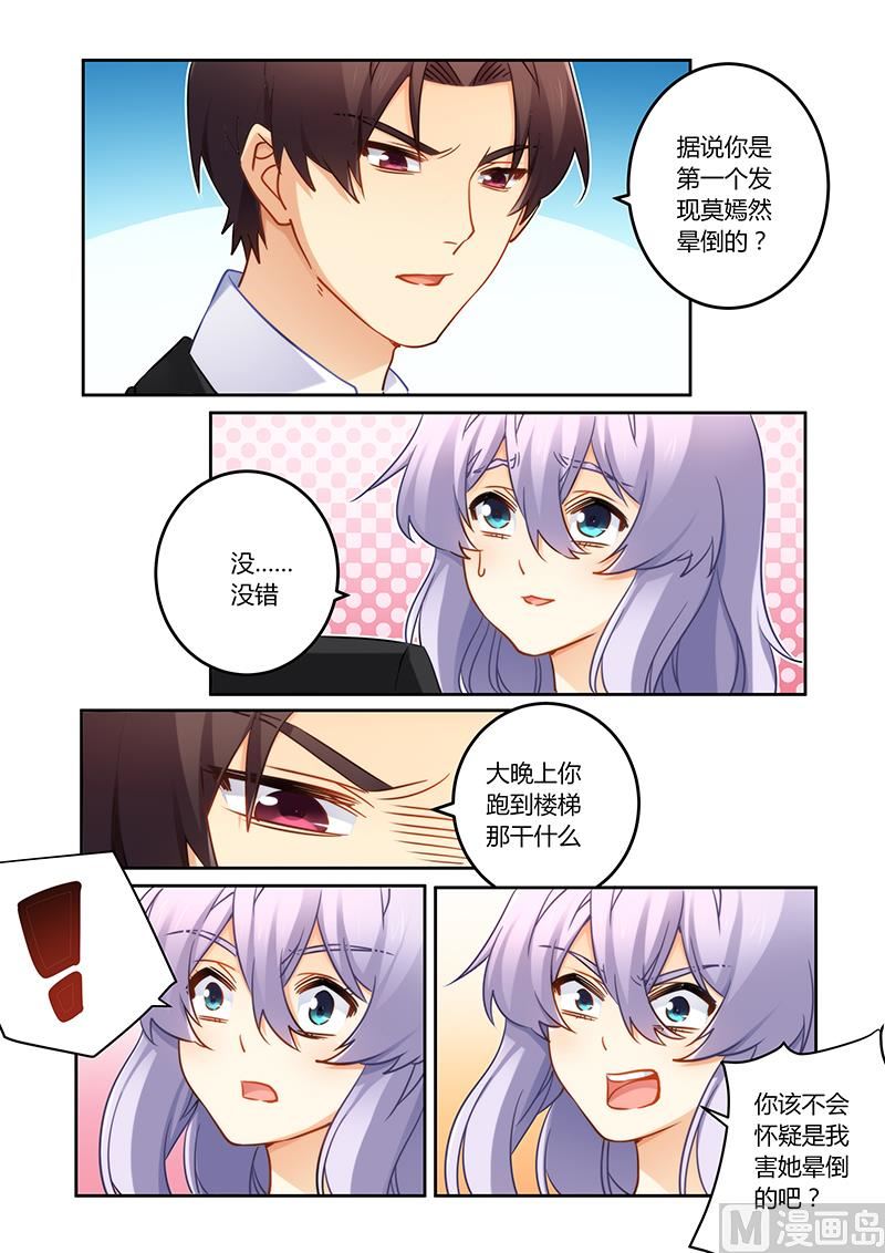 錯惹豪門霸少 - 第81話 終於出院 - 2
