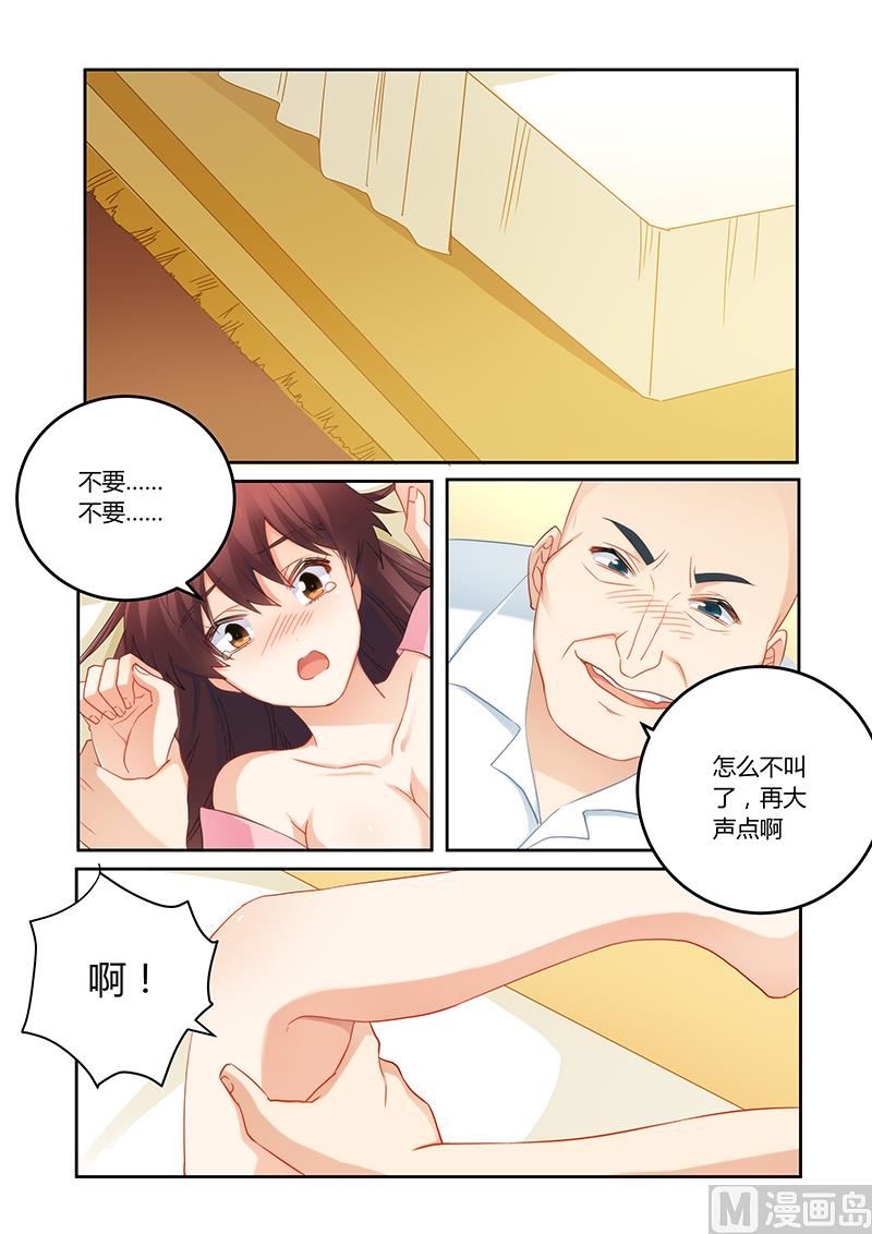 錯惹豪門霸少 - 第83話 你配不上她 - 1